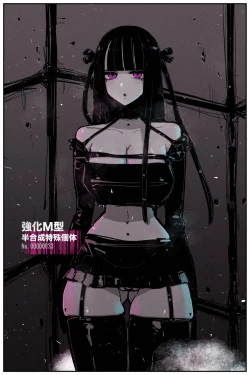 Page 55 of Uncontrolled