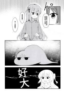 Page 4 of Watashi to Gotoh-san no Himitsu | 我和後藤同學的秘密