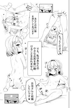 Page 20 of Tonari no Emi-chan