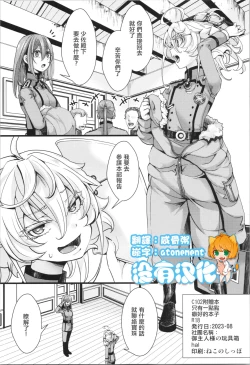Page 1 of C102 omake hon chotto dake feti tsuyome no hon