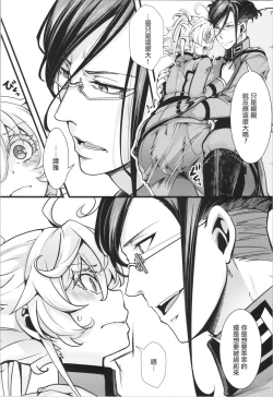 Page 7 of C102 omake hon chotto dake feti tsuyome no hon