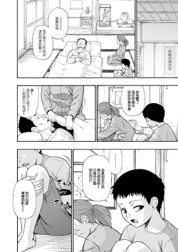 Page 136 of Chikushou Bara - The Chikushou Bara