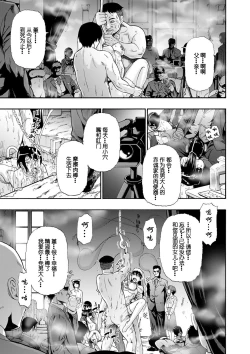 Page 155 of Chikushou Bara - The Chikushou Bara