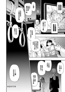 Page 174 of Chikushou Bara - The Chikushou Bara