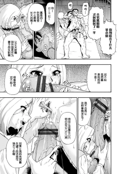 Page 31 of Chikushou Bara - The Chikushou Bara