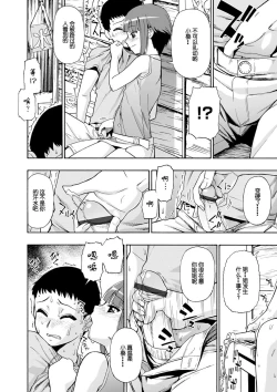 Page 90 of Chikushou Bara - The Chikushou Bara