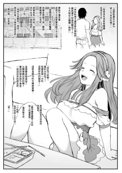 Page 3 of THUNDER FESTIVAL Vol. 06