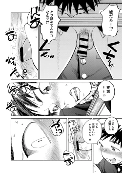 Page 12 of Gekkan Shounen Zoom 2023-9