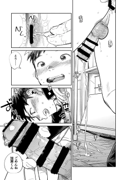 Page 15 of Gekkan Shounen Zoom 2023-9