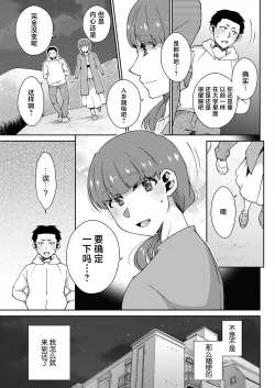 Page 5 of Junjou Mahoroba