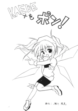 Page 2 of KAEDE ga Pon!