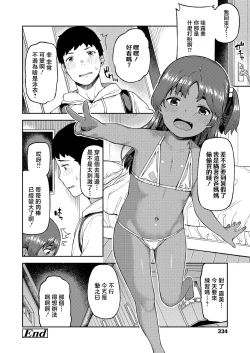 Page 20 of Aka-chan Tsukuri no Yoshuu