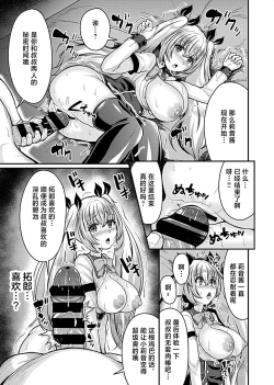 Page 12 of Kanojo no Kotae