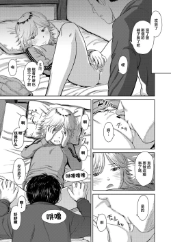 Page 13 of Yoru ni Houkou