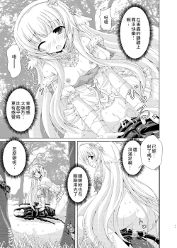 Page 10 of Nemuri Hime no Gaichuu Yuugi