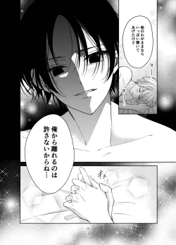 Page 27 of Osananajimi ga Ore o Kanri shitagaru