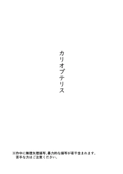 Page 2 of Caryopteris