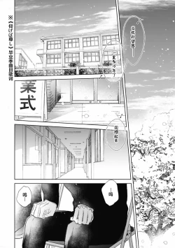 Page 202 of Mijuku na Cider - Immature Cider | 尚未成熟的苏打