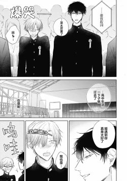 Page 203 of Mijuku na Cider - Immature Cider | 尚未成熟的苏打