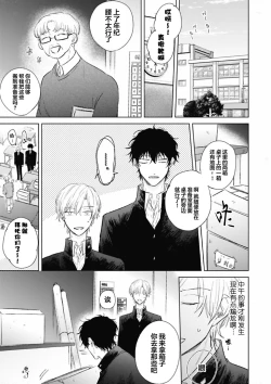 Page 21 of Mijuku na Cider - Immature Cider | 尚未成熟的苏打