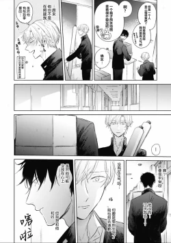 Page 22 of Mijuku na Cider - Immature Cider | 尚未成熟的苏打