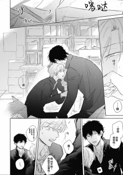 Page 24 of Mijuku na Cider - Immature Cider | 尚未成熟的苏打