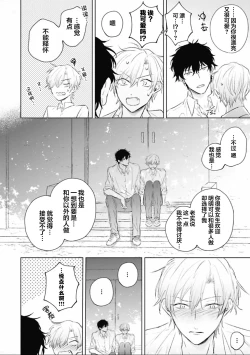 Page 51 of Mijuku na Cider - Immature Cider | 尚未成熟的苏打