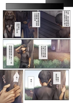 Page 23 of Machihazure no Seijochan wa Boku no Shiranai Otoko no Mono