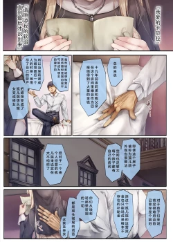 Page 48 of Machihazure no Seijochan wa Boku no Shiranai Otoko no Mono