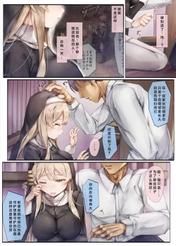 Page 52 of Machihazure no Seijochan wa Boku no Shiranai Otoko no Mono