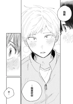 Page 113 of Ore no Osananajimi wa Cho Kawaii | 我的幼驯染超级可爱