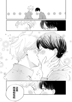 Page 117 of Ore no Osananajimi wa Cho Kawaii | 我的幼驯染超级可爱