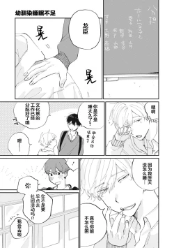 Page 120 of Ore no Osananajimi wa Cho Kawaii | 我的幼驯染超级可爱