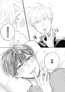 Page 125 of Ore no Osananajimi wa Cho Kawaii | 我的幼驯染超级可爱