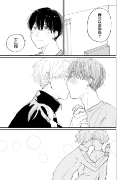 Page 128 of Ore no Osananajimi wa Cho Kawaii | 我的幼驯染超级可爱