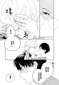 Page 129 of Ore no Osananajimi wa Cho Kawaii | 我的幼驯染超级可爱