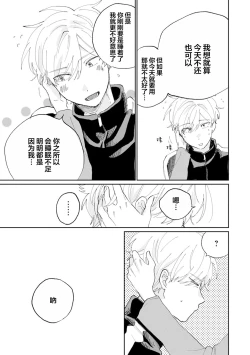 Page 130 of Ore no Osananajimi wa Cho Kawaii | 我的幼驯染超级可爱