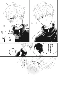 Page 132 of Ore no Osananajimi wa Cho Kawaii | 我的幼驯染超级可爱