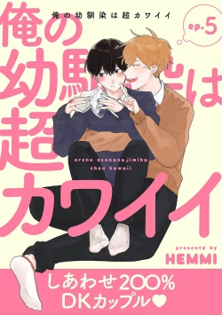 Page 136 of Ore no Osananajimi wa Cho Kawaii | 我的幼驯染超级可爱