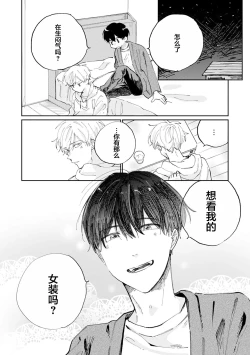 Page 143 of Ore no Osananajimi wa Cho Kawaii | 我的幼驯染超级可爱
