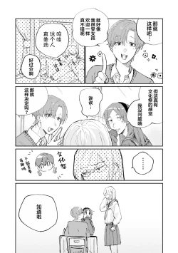 Page 156 of Ore no Osananajimi wa Cho Kawaii | 我的幼驯染超级可爱
