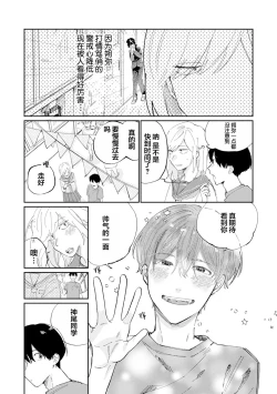 Page 161 of Ore no Osananajimi wa Cho Kawaii | 我的幼驯染超级可爱