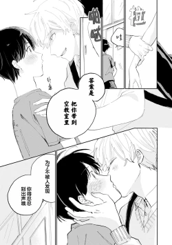 Page 166 of Ore no Osananajimi wa Cho Kawaii | 我的幼驯染超级可爱
