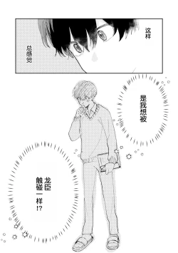 Page 173 of Ore no Osananajimi wa Cho Kawaii | 我的幼驯染超级可爱