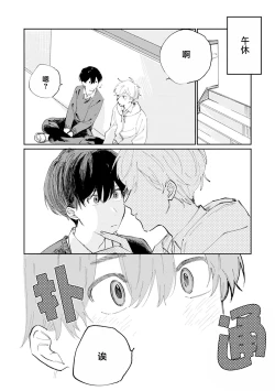 Page 175 of Ore no Osananajimi wa Cho Kawaii | 我的幼驯染超级可爱