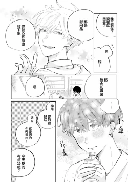 Page 179 of Ore no Osananajimi wa Cho Kawaii | 我的幼驯染超级可爱