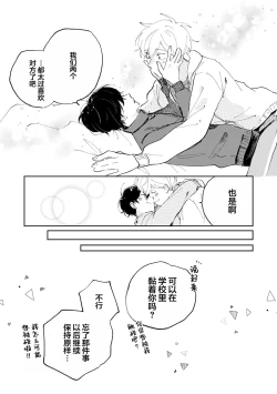 Page 185 of Ore no Osananajimi wa Cho Kawaii | 我的幼驯染超级可爱