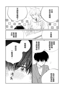Page 196 of Ore no Osananajimi wa Cho Kawaii | 我的幼驯染超级可爱