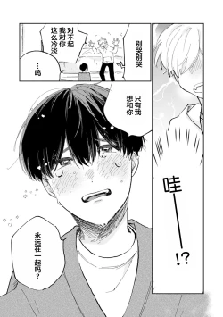 Page 197 of Ore no Osananajimi wa Cho Kawaii | 我的幼驯染超级可爱