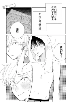 Page 202 of Ore no Osananajimi wa Cho Kawaii | 我的幼驯染超级可爱